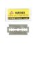 Feather Double Edged Blades (Pack of 5)